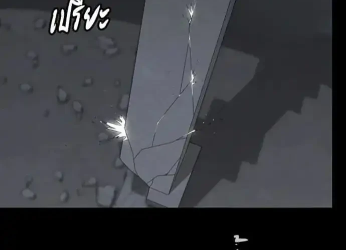 Day Walker Chapter 75 Gambar 16