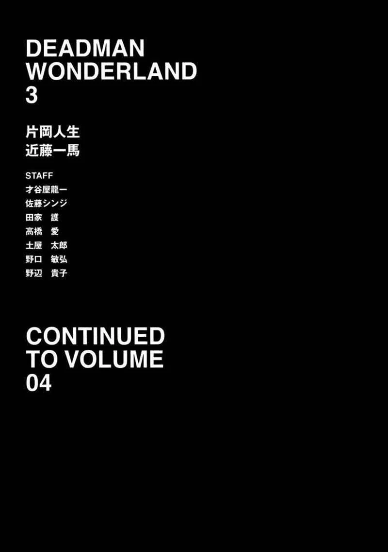 Deadman Wonderland Chapter 12 Gambar 47