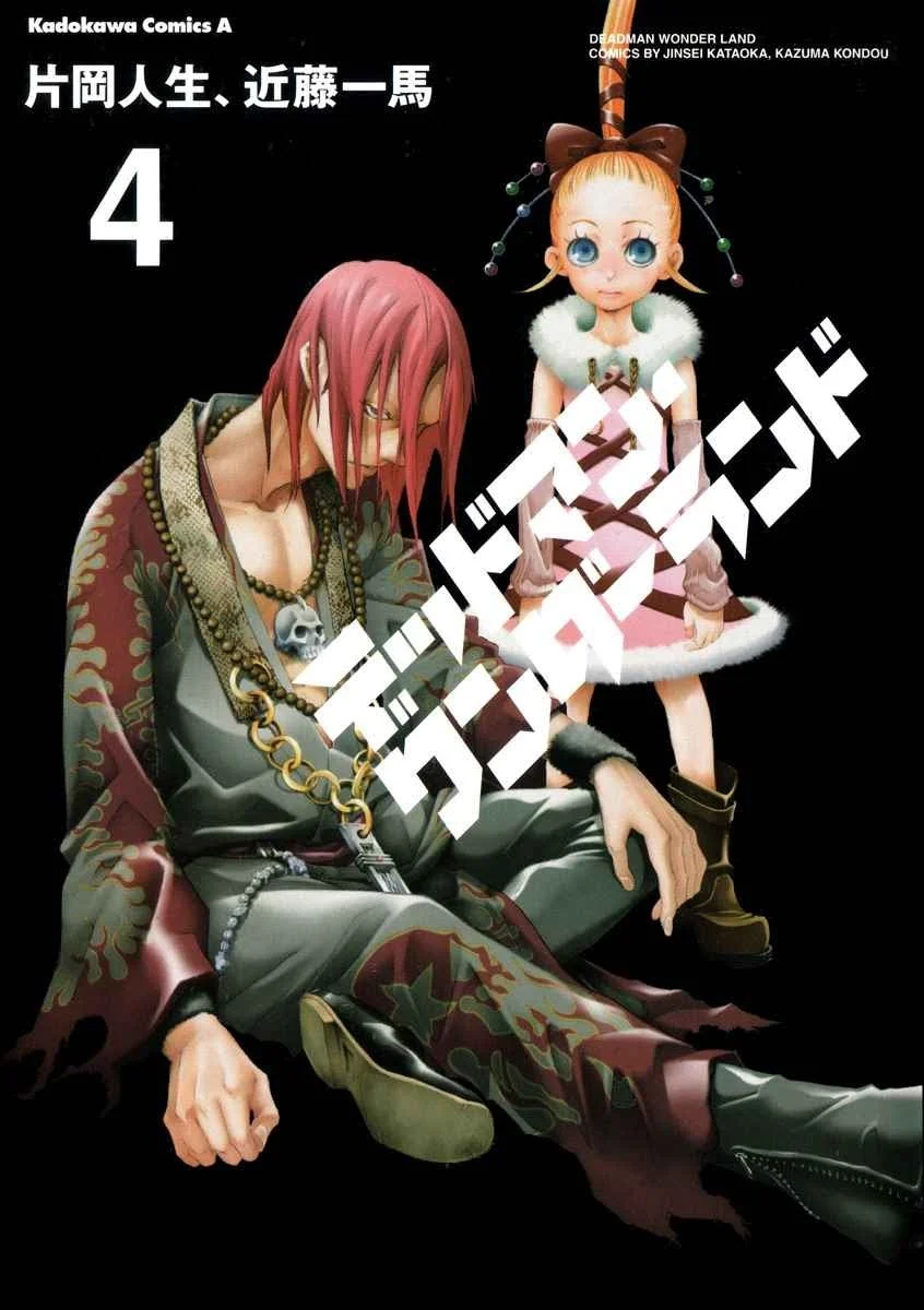 Komik Deadman Wonderland Chapter 13 gambar nomor 1