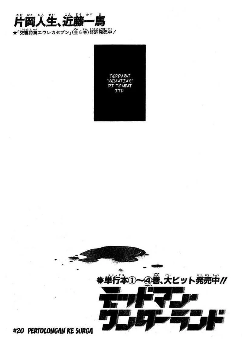 Manga Deadman Wonderland Chapter 20 gambar nomor 2