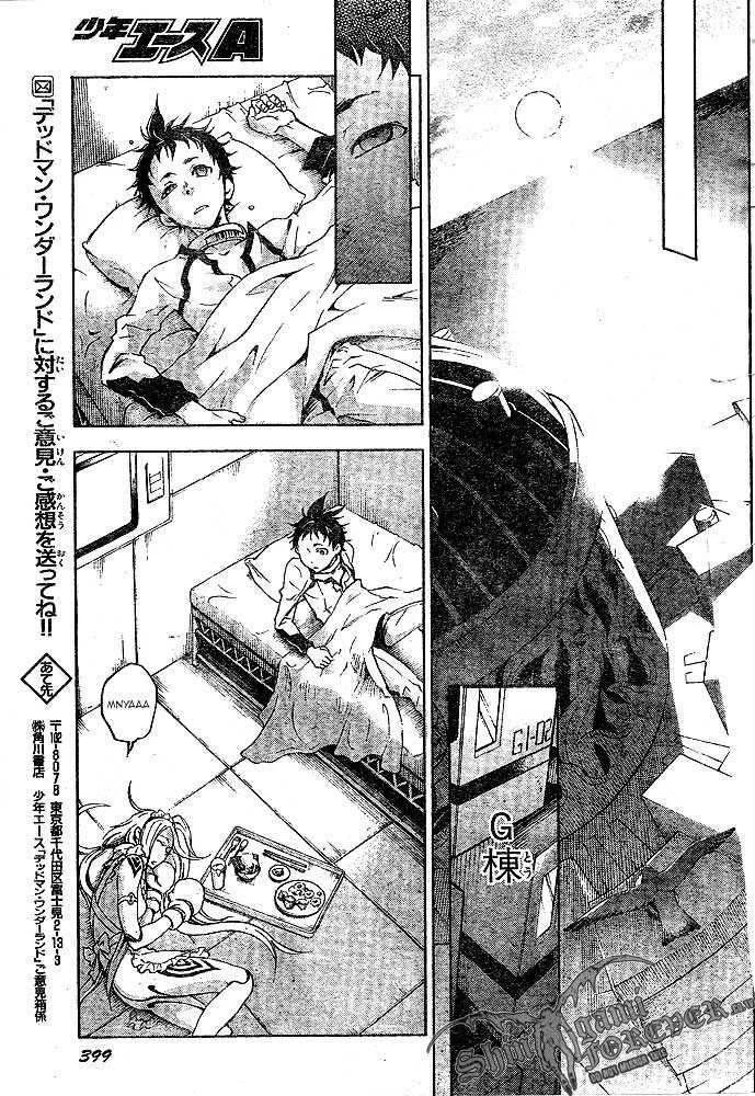 Deadman Wonderland Chapter 22 Gambar 37