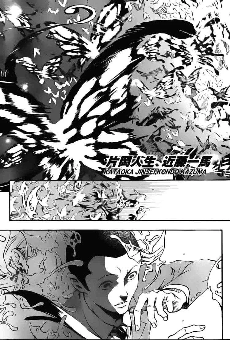 Deadman Wonderland Chapter 33 Gambar 3