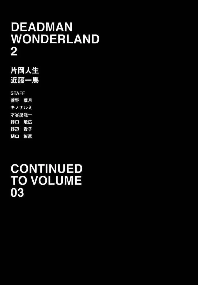 Deadman Wonderland Chapter 8 Gambar 48