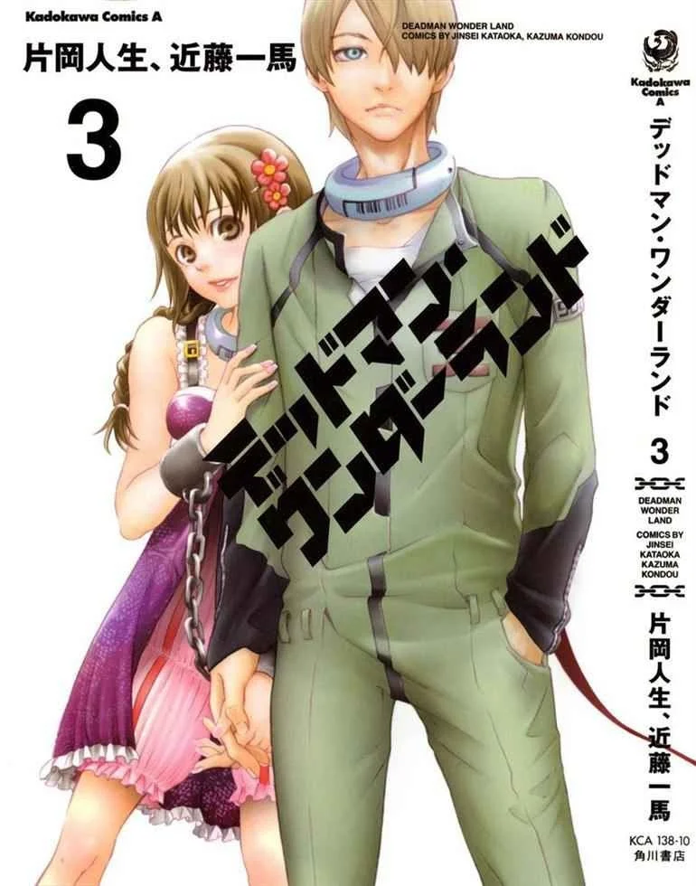 Komik Deadman Wonderland Chapter 9 gambar nomor 1