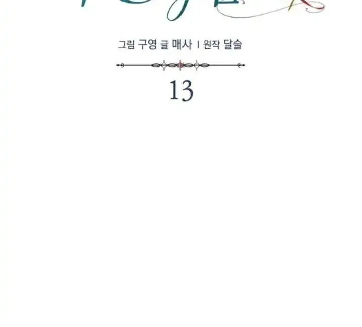 Dear Anonymous Sponsor Chapter 13 halaman 19
