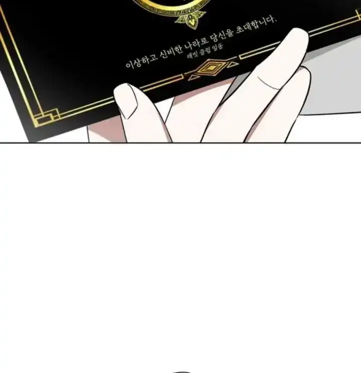 Dear Anonymous Sponsor Chapter 15 Gambar 28
