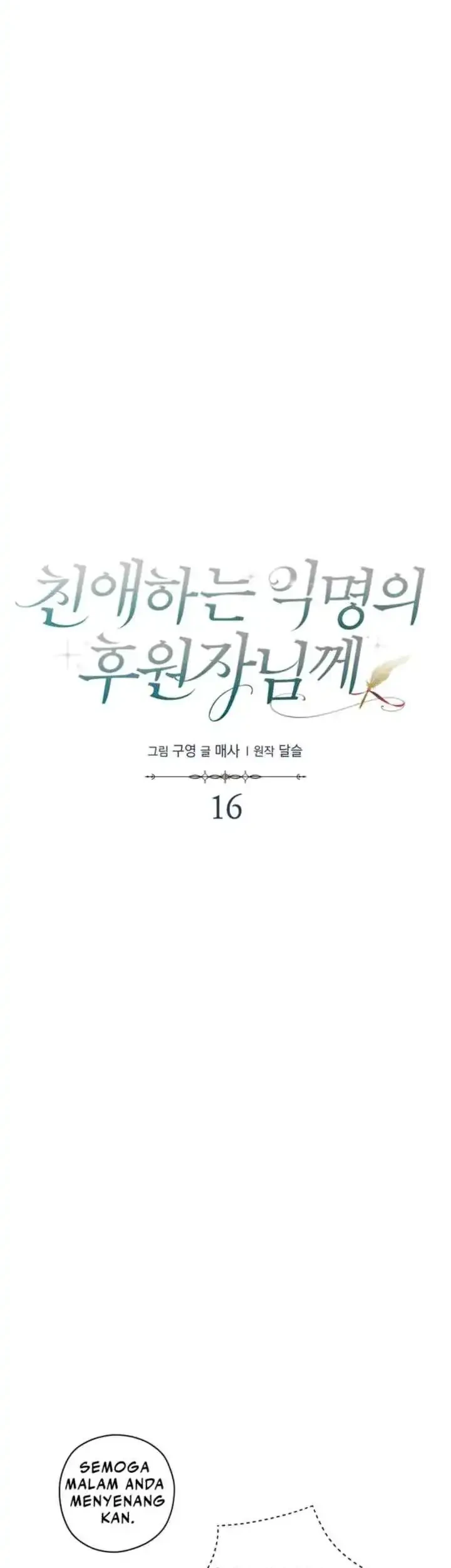 Dear Anonymous Sponsor Chapter 16 Gambar 35