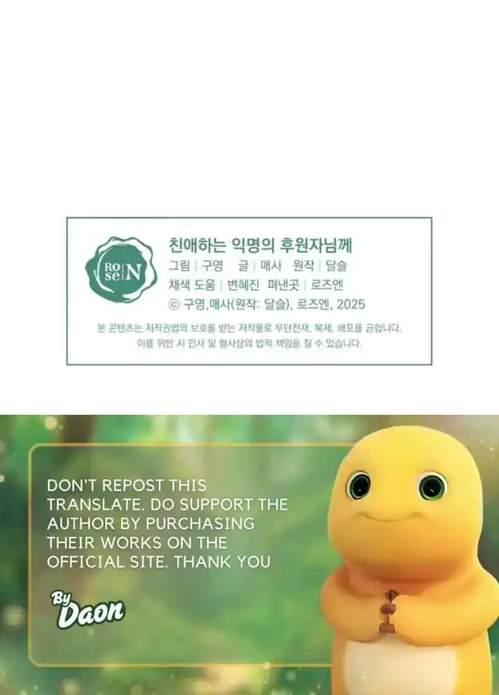 Dear Anonymous Sponsor Chapter 18 Gambar 37