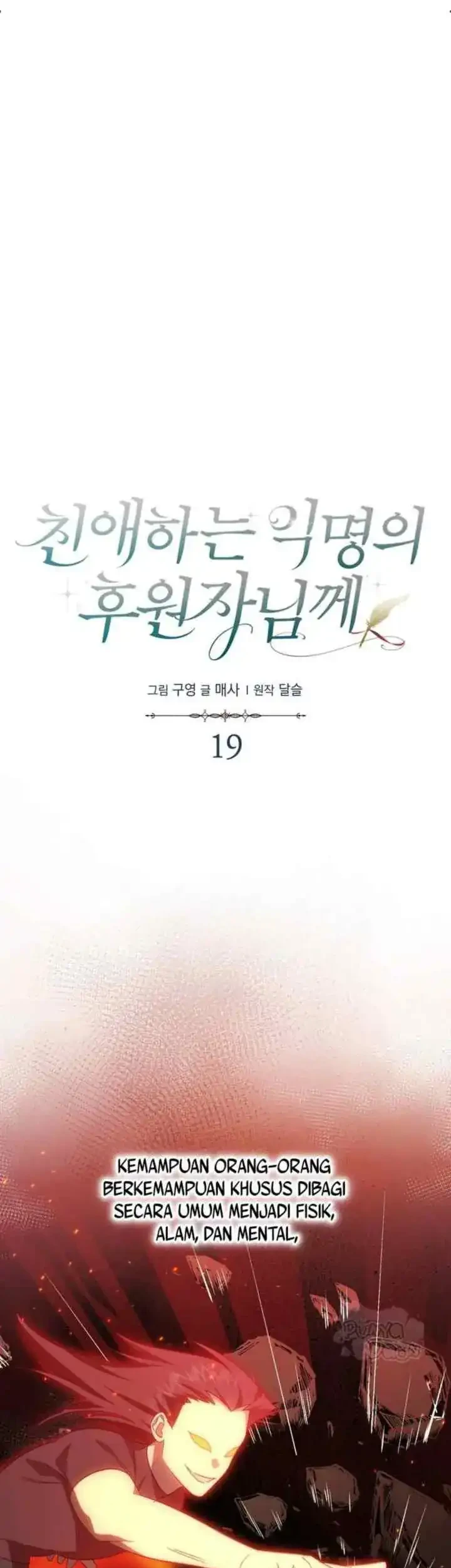 Dear Anonymous Sponsor Chapter 19 halaman 8