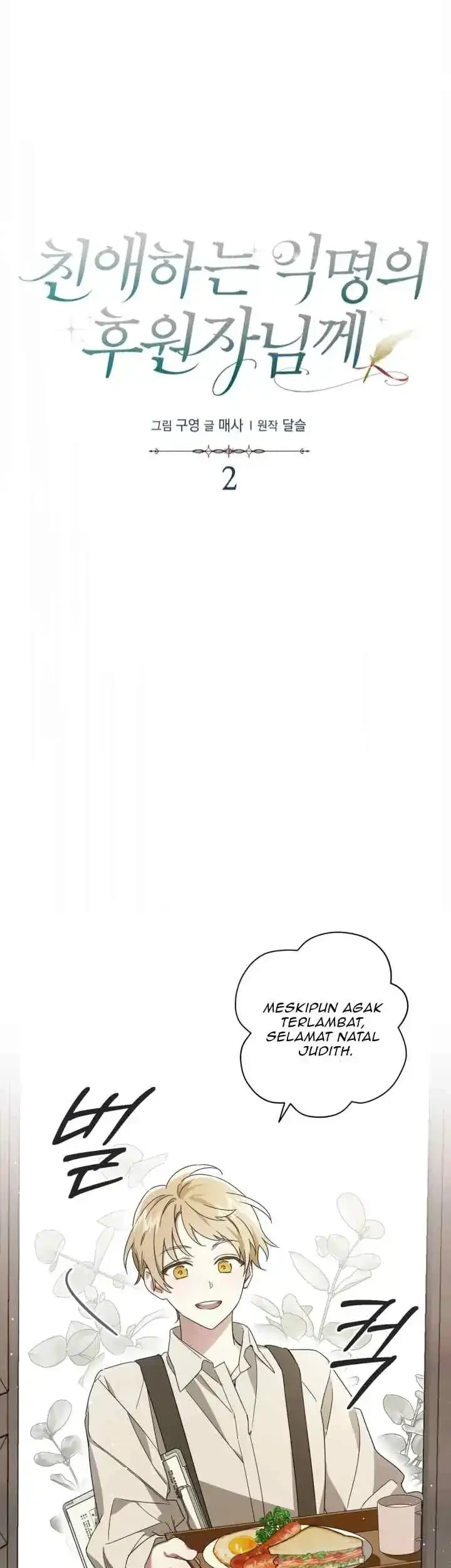 Dear Anonymous Sponsor Chapter 2 halaman 18