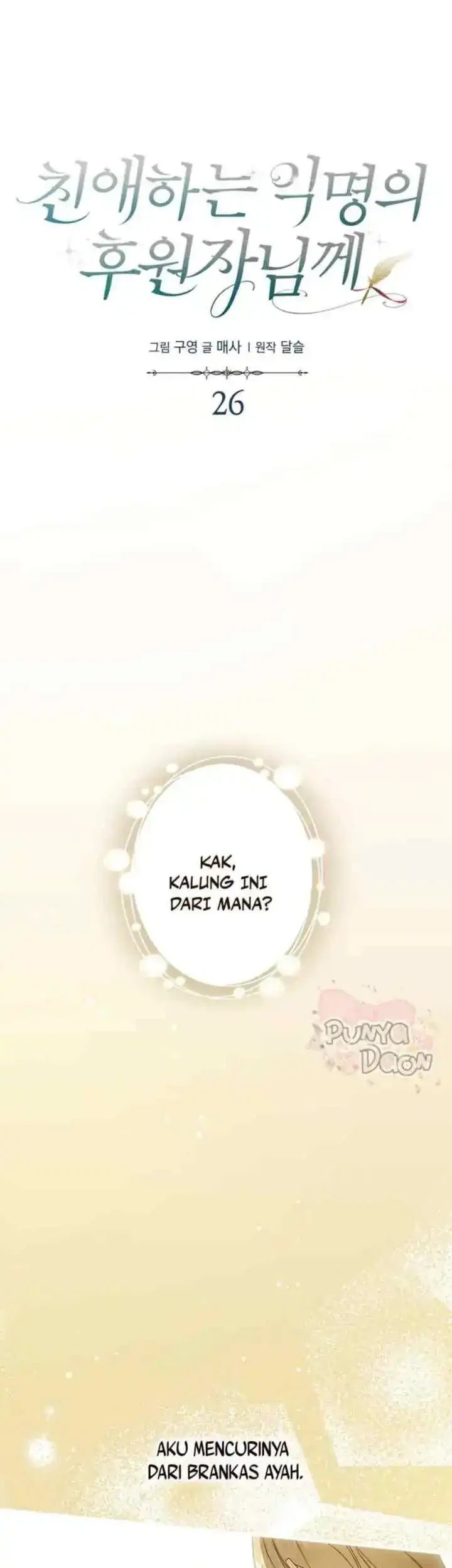 Dear Anonymous Sponsor Chapter 26 halaman 12