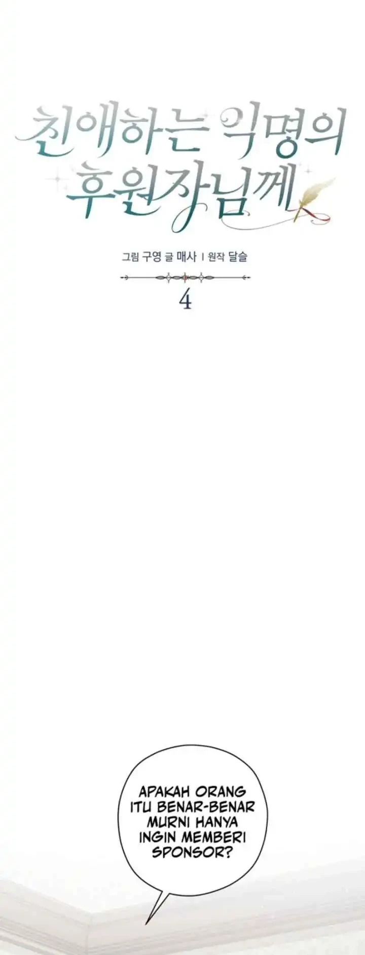 Dear Anonymous Sponsor Chapter 4 halaman 11