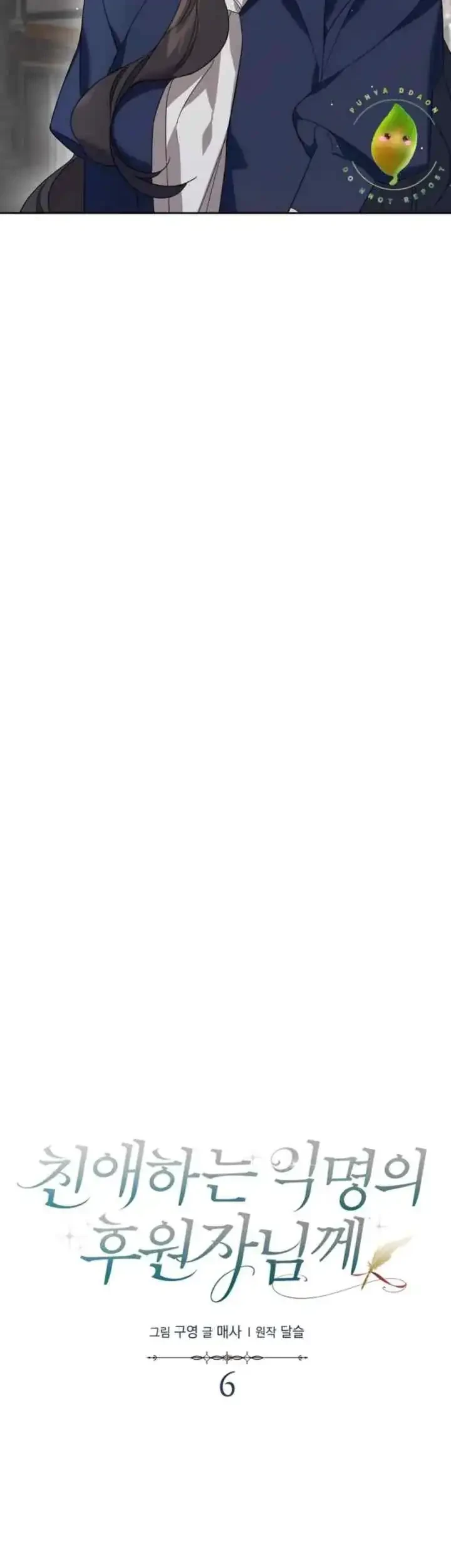 Dear Anonymous Sponsor Chapter 6 halaman 10