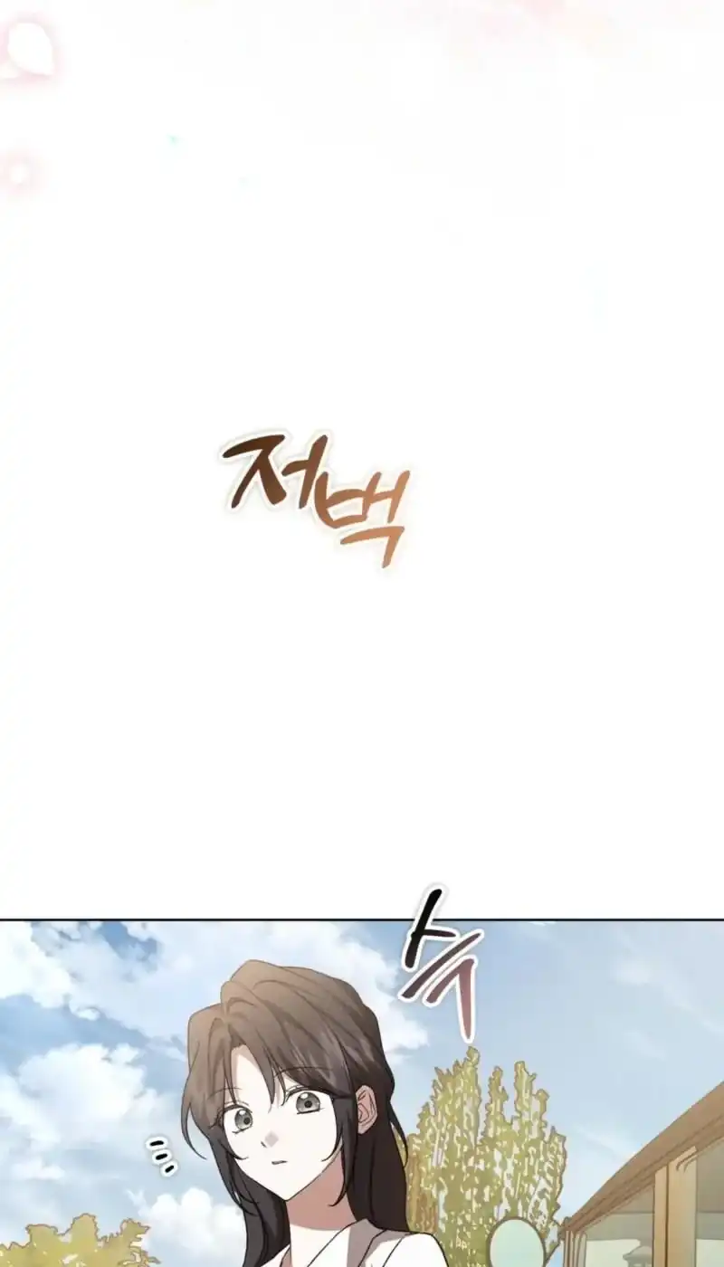 Dear Anonymous Sponsor Chapter 60 halaman 17