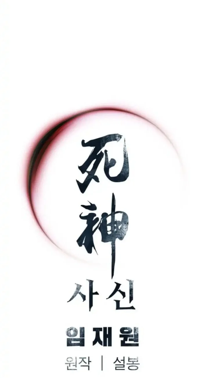 Death God Chapter 106 Gambar 59