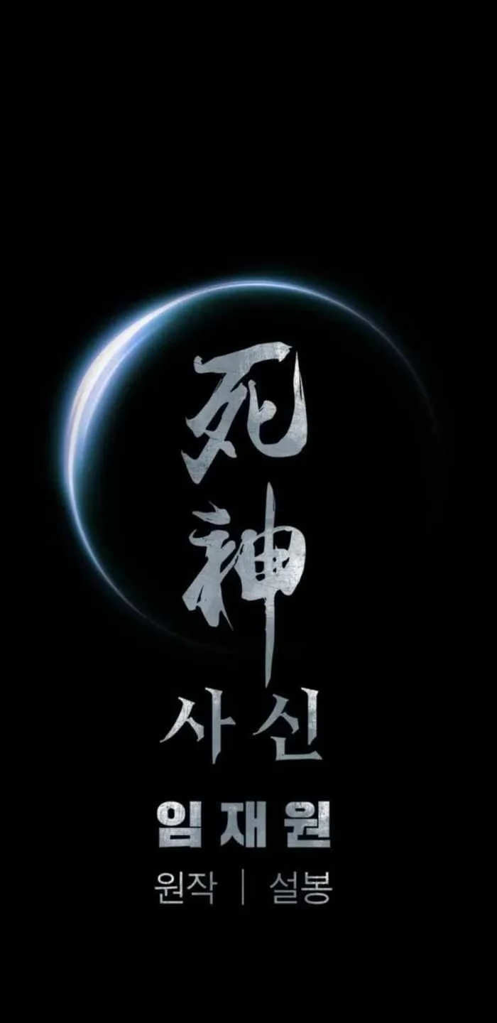 Death God Chapter 140 Gambar 76