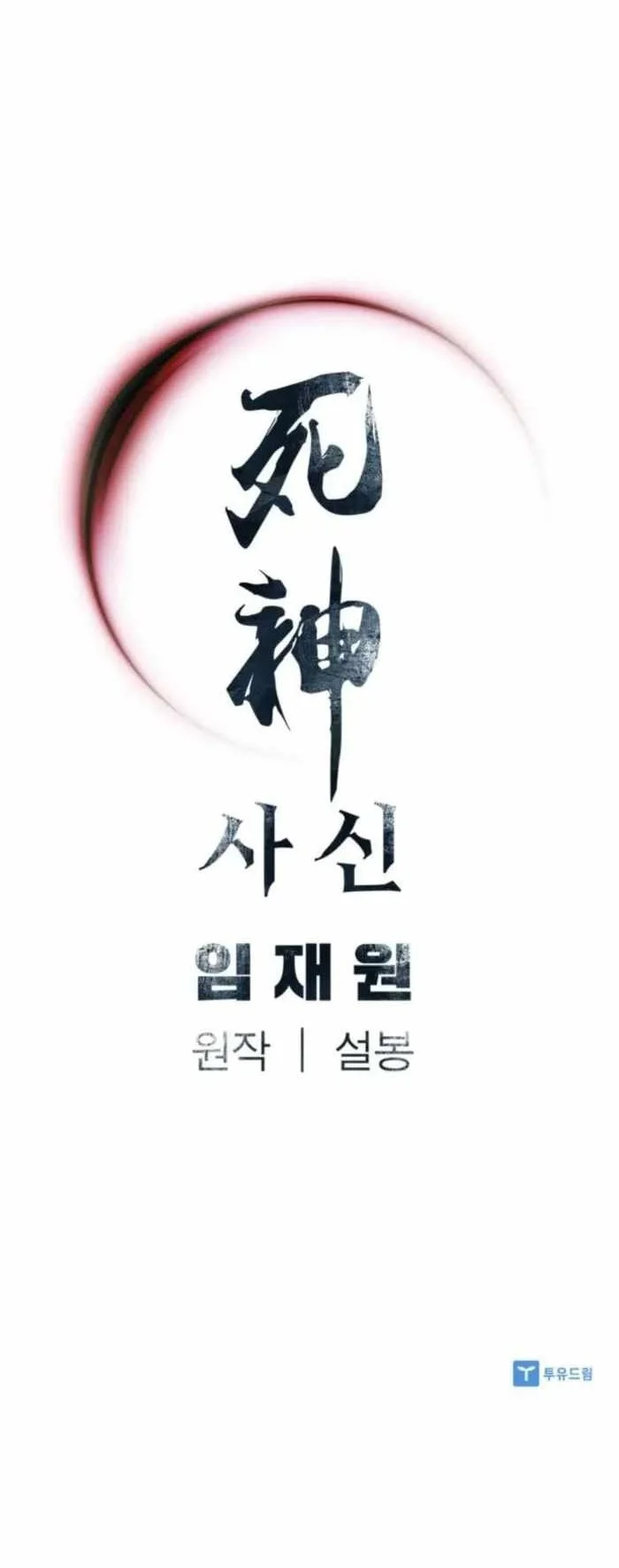 Death God Chapter 141 Gambar 80
