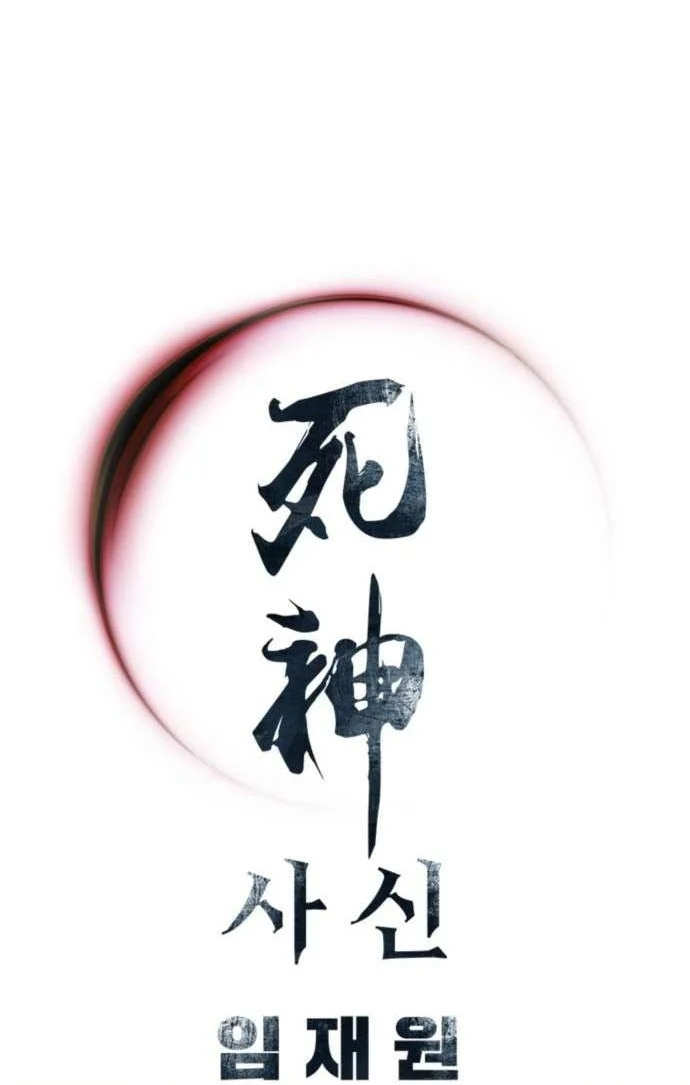 Death God Chapter 143 Gambar 87