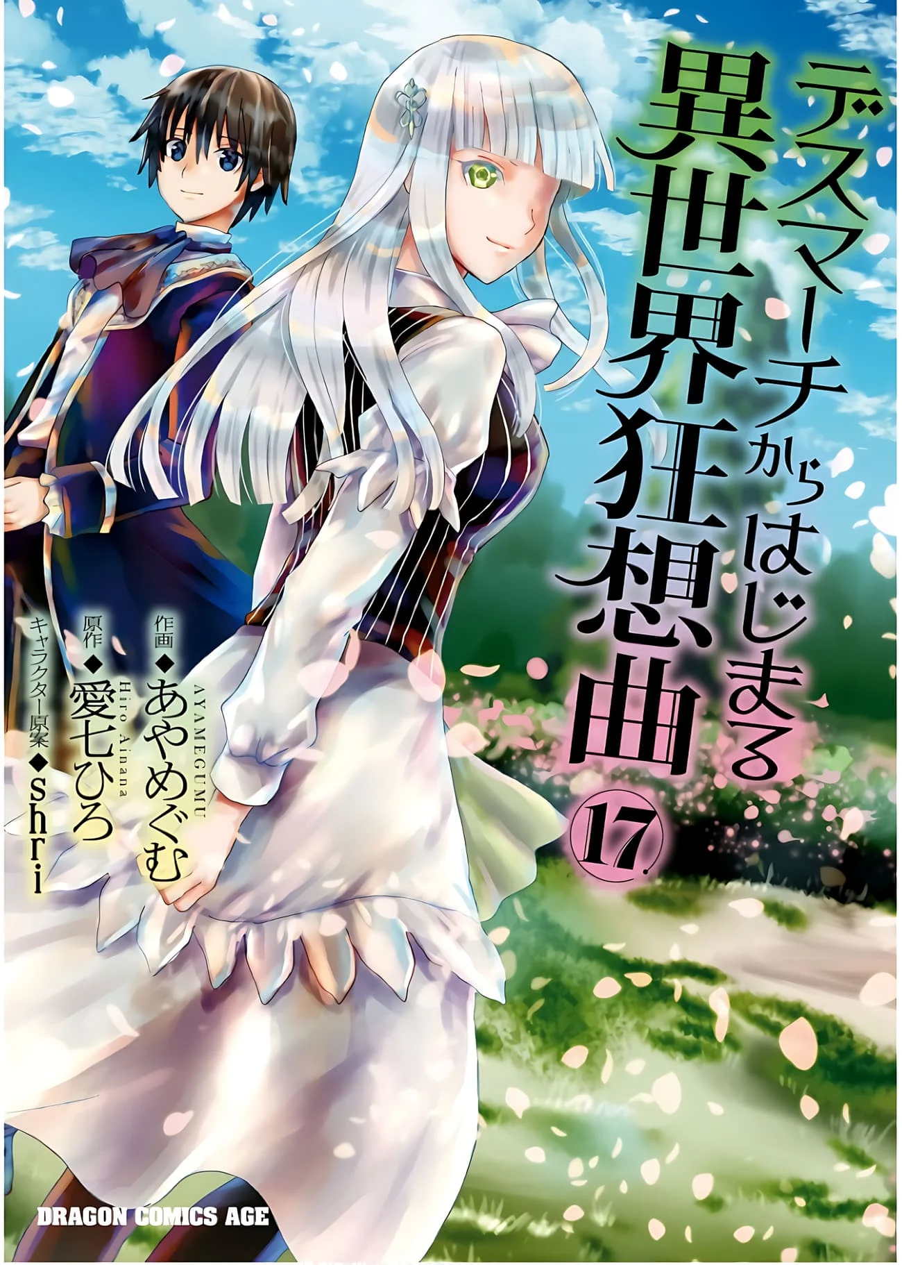 Manga Death March kara Hajimaru Isekai Kyousoukyoku Chapter 106 gambar 2