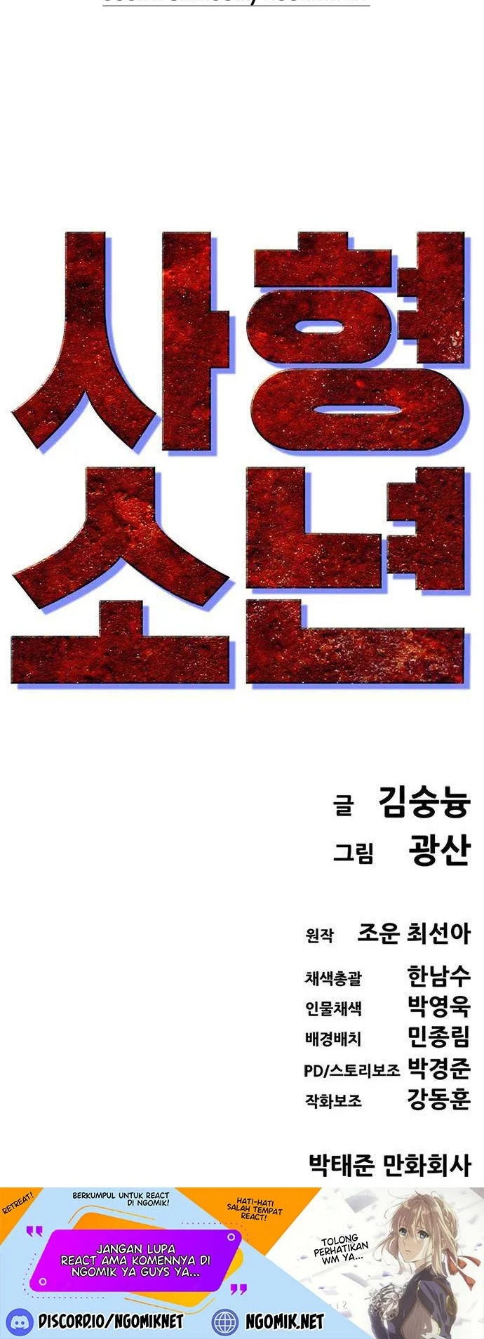 Death Row Boy Chapter 1 Gambar 143