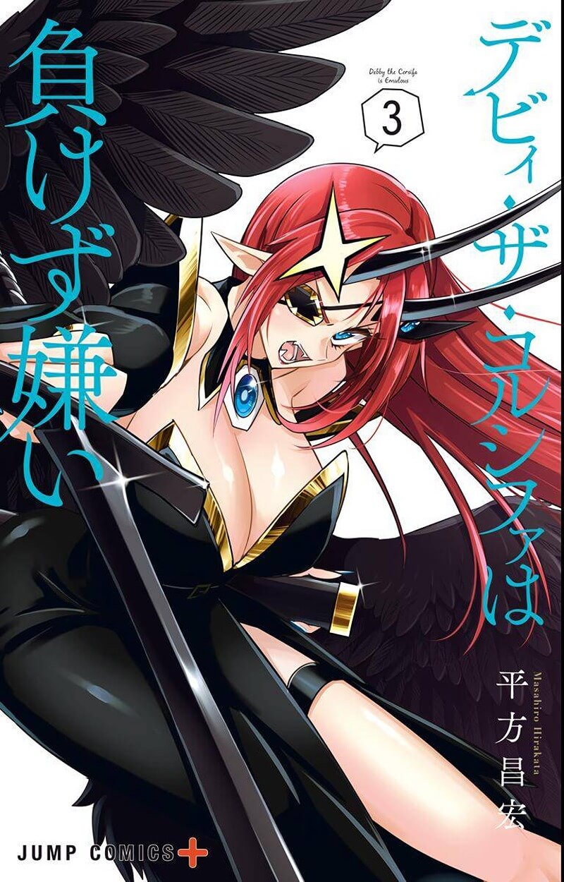 Baca Manga Debby the Corsifa wa Makezugirai Chapter 21 Gambar 2