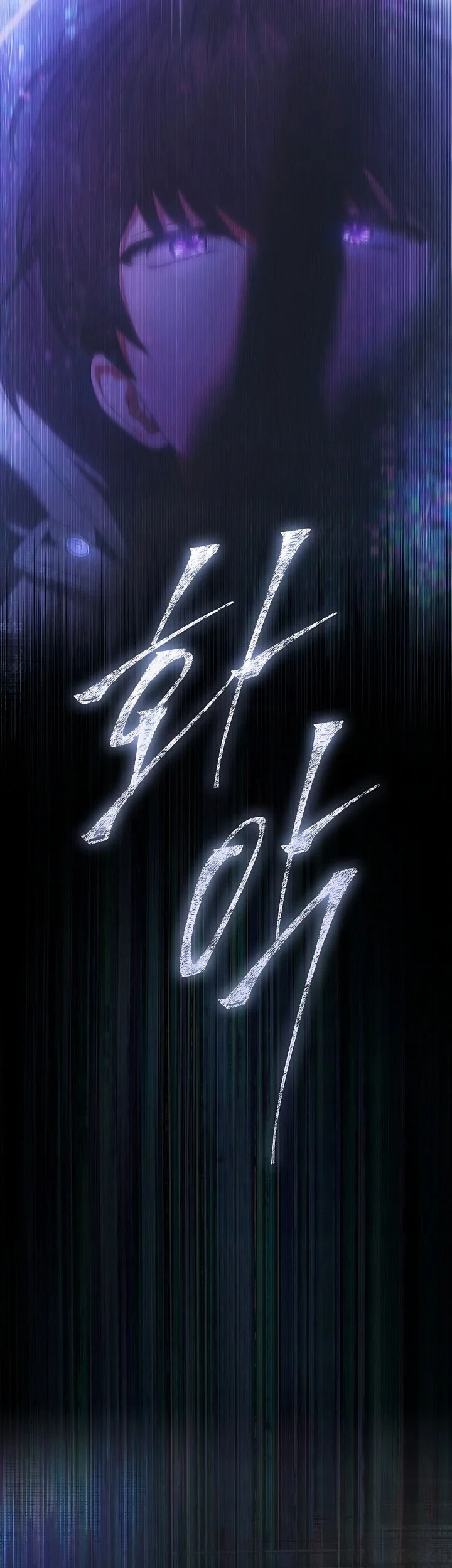 Debut or Die Chapter 101 Gambar 43