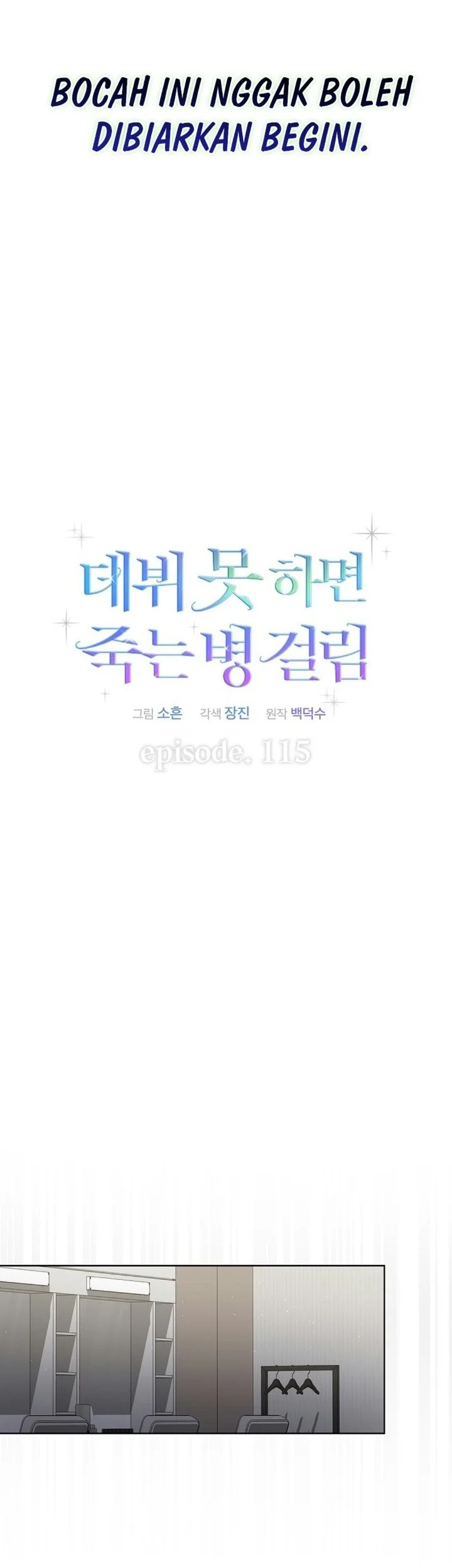 Debut or Die Chapter 115 halaman 11
