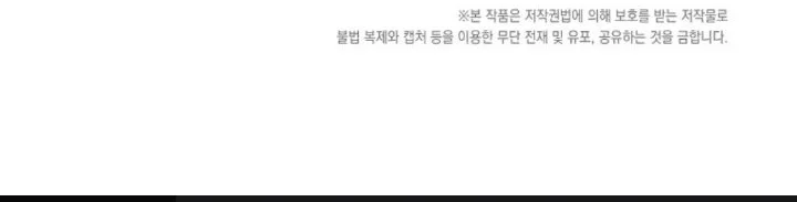 Debut or Die Chapter 116 Gambar 65