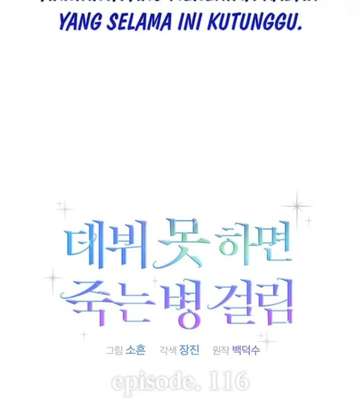 Debut or Die Chapter 116 halaman 8
