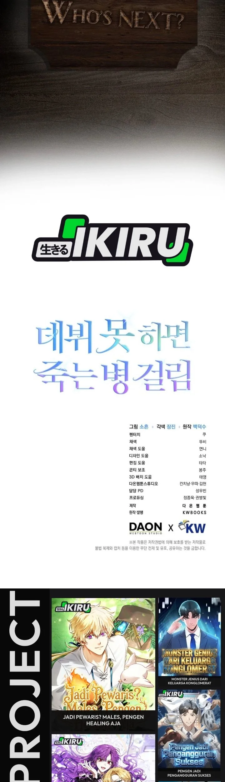 Debut or Die Chapter 117 Gambar 58