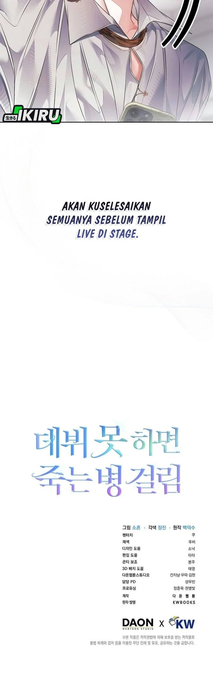 Debut or Die Chapter 121 Gambar 60
