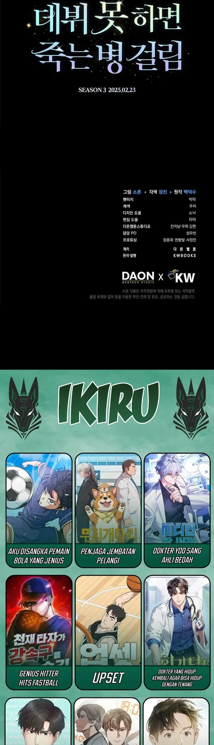 Debut or Die Chapter 65.5 Gambar 52
