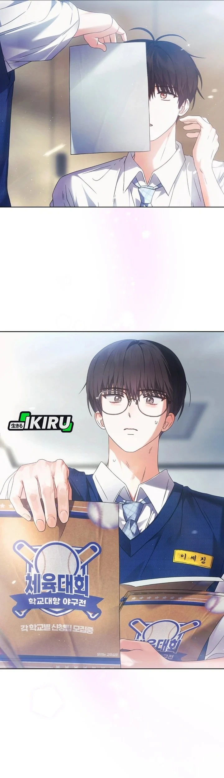 Debut or Die Chapter 71 Gambar 72