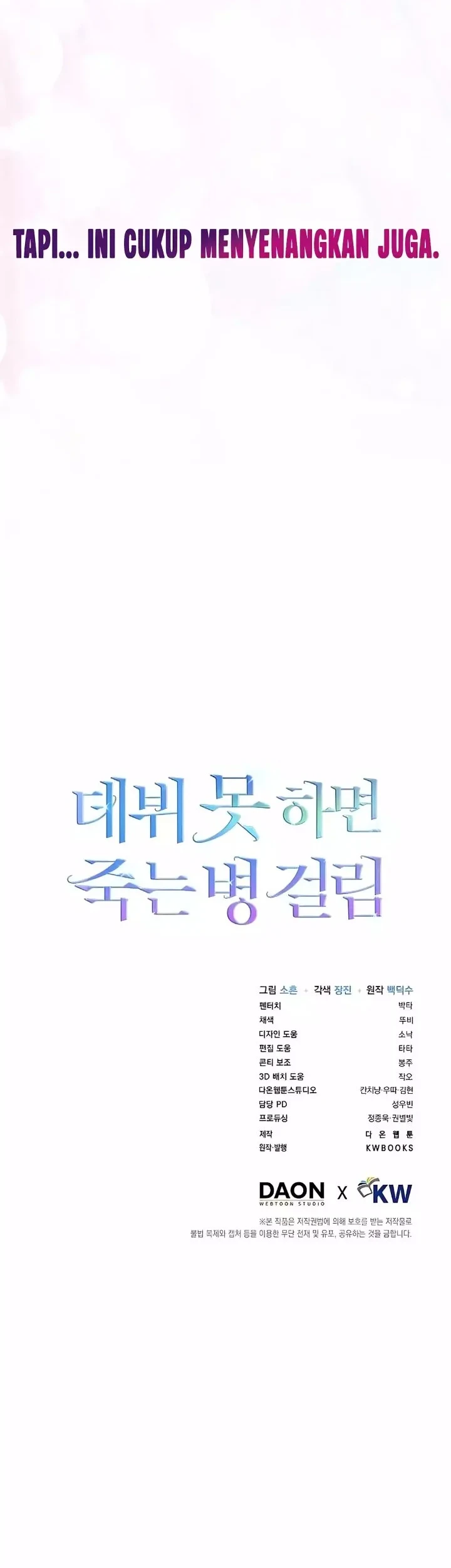 Debut or Die Chapter 75 Gambar 47