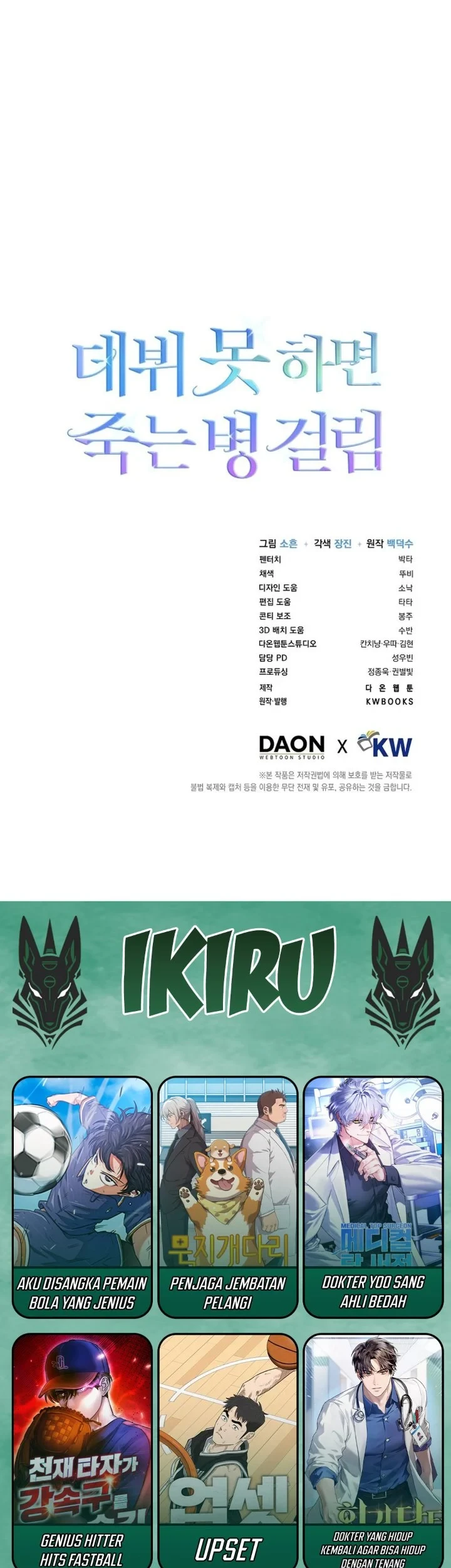Debut or Die Chapter 77 Gambar 63