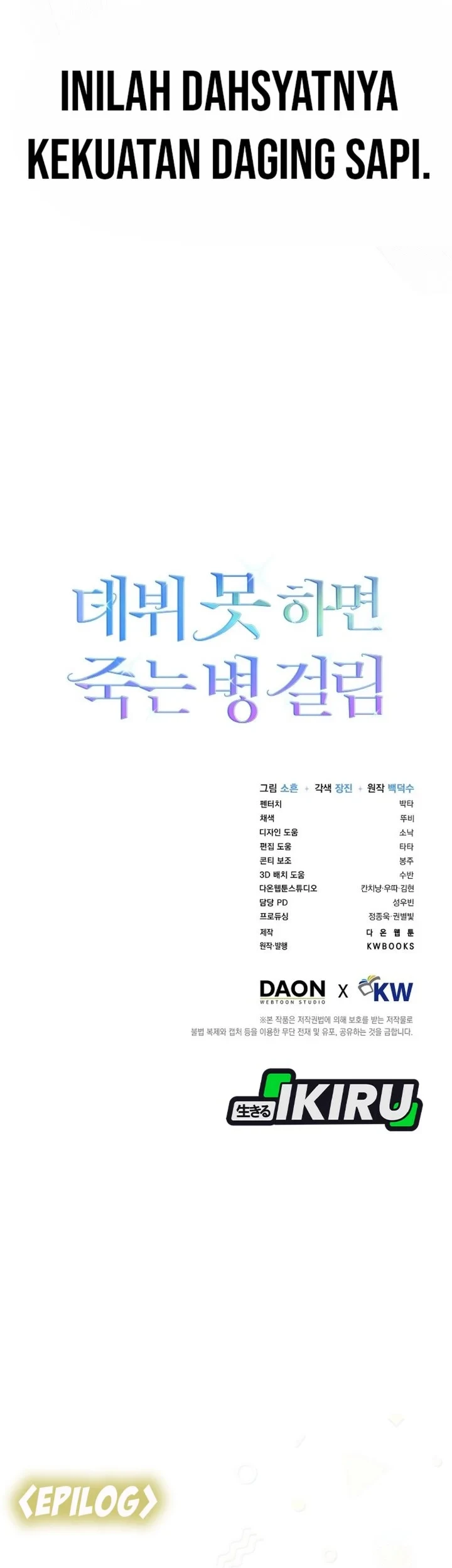 Debut or Die Chapter 80 Gambar 61