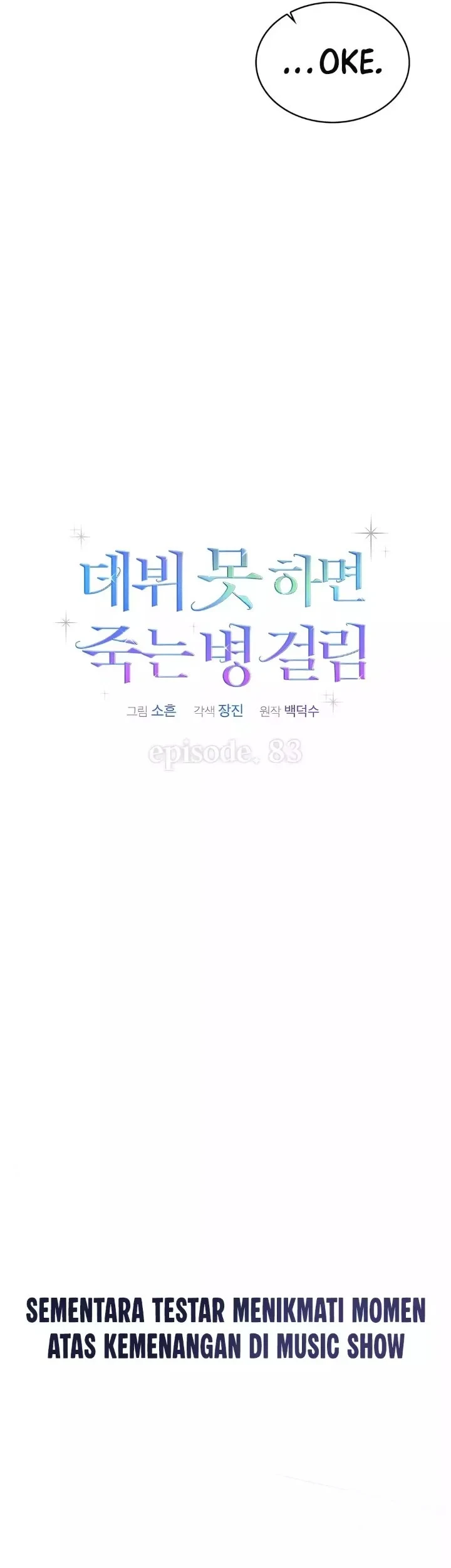 Debut or Die Chapter 83 Gambar 40