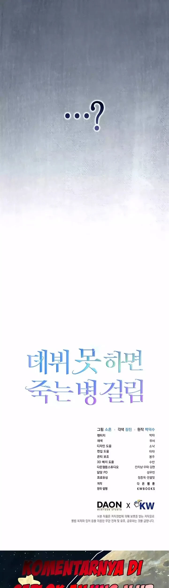 Debut or Die Chapter 97 Gambar 49
