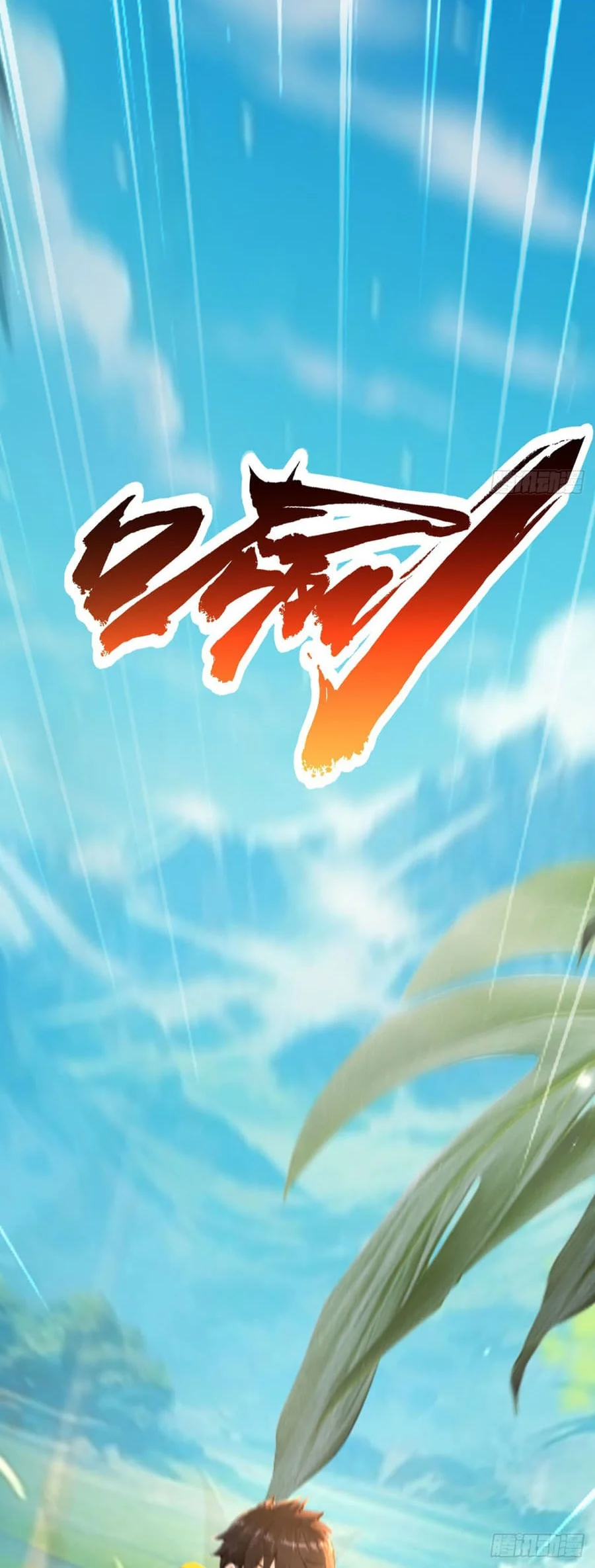 Declining Elite University Recruitment: I’m an Immortal Venerable Chapter 6 Gambar 21