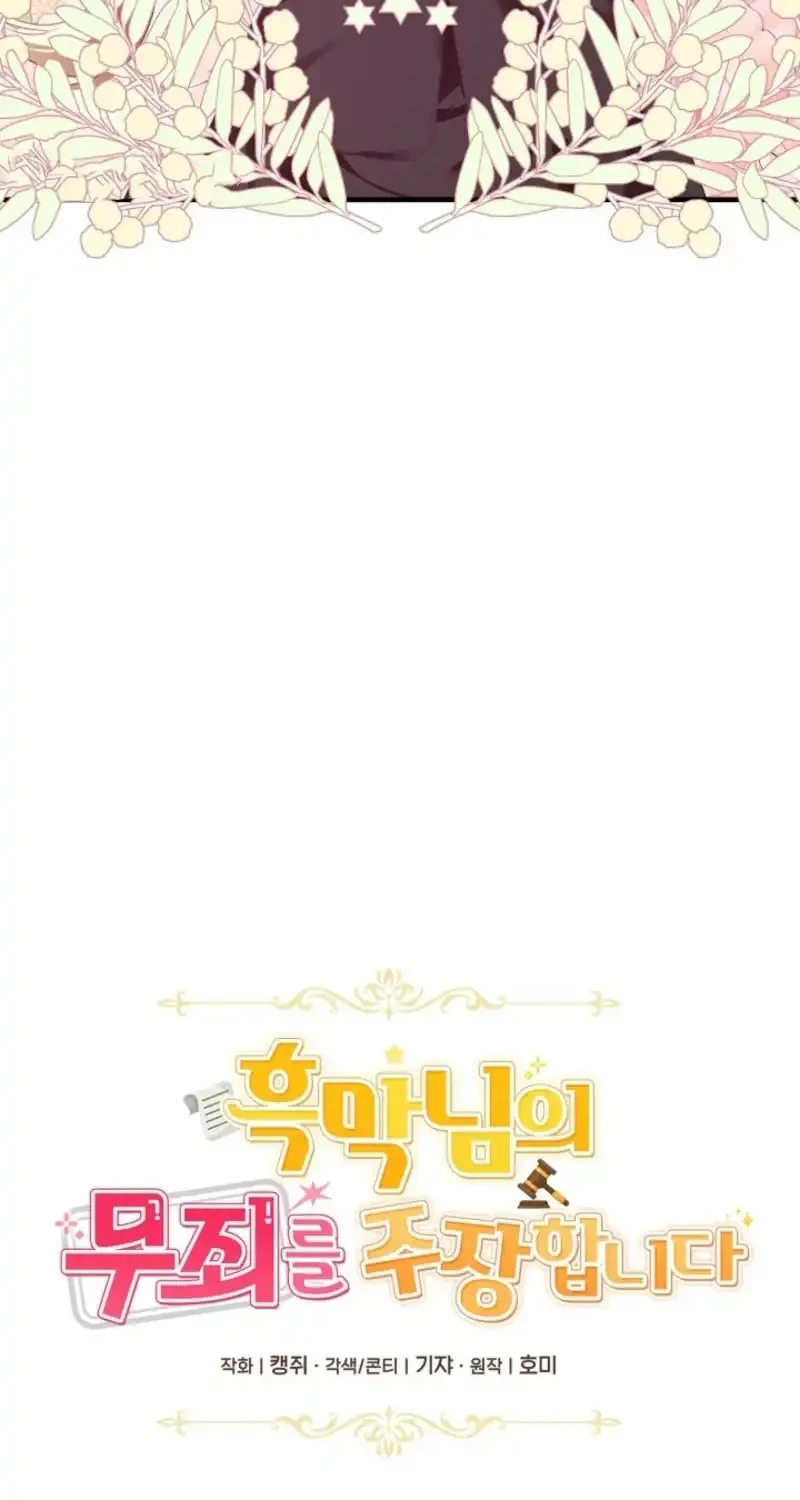 Defending the Villain’s Innocence Chapter 7 Gambar 14