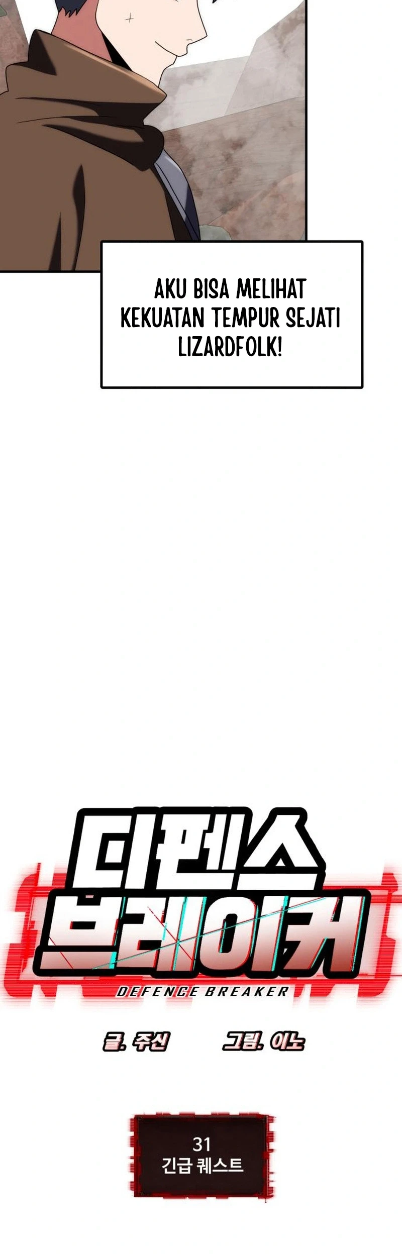 defense breaker chapter 31 - Page 6