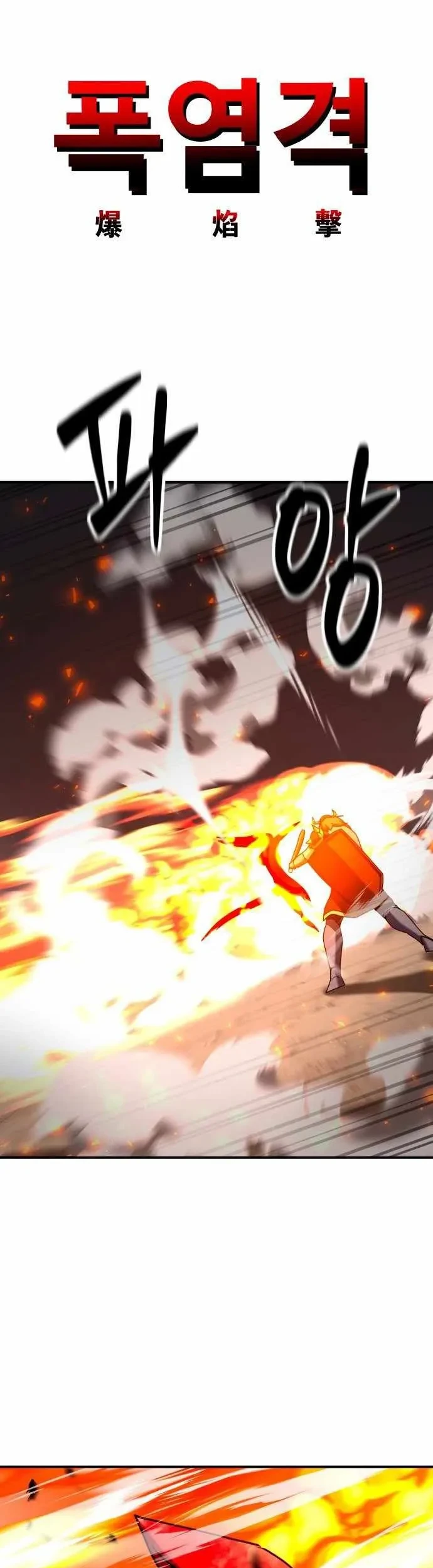 Defense Breaker Chapter 36 Gambar 46