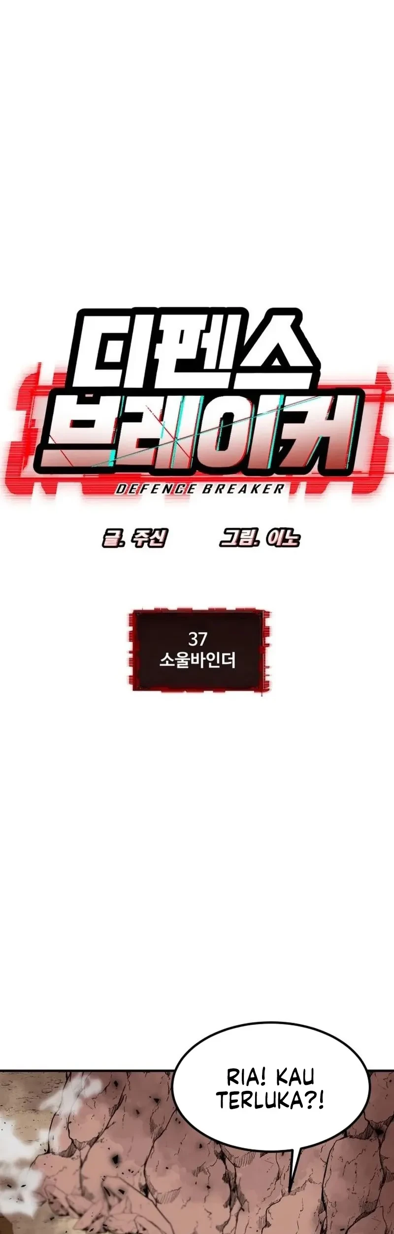 Defense Breaker Chapter 37 Gambar 14