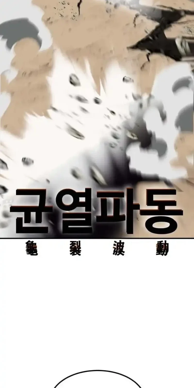 Defense Breaker Chapter 39 Gambar 6
