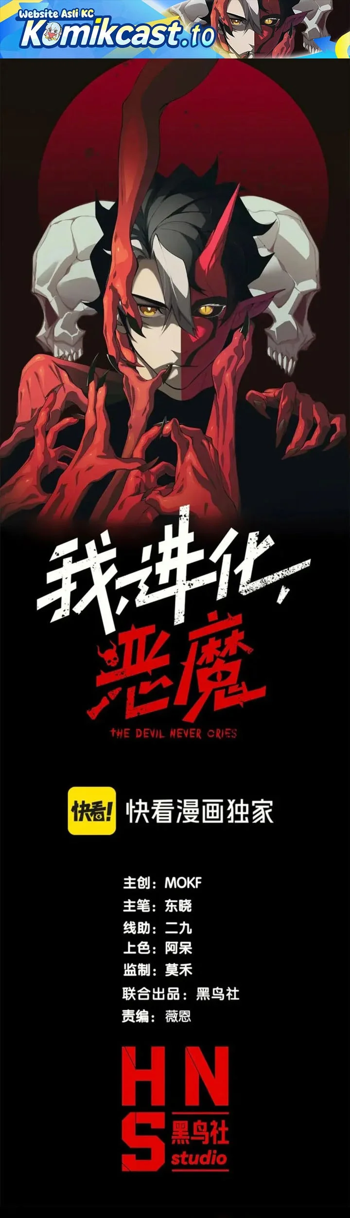 Manhua Demon Evolution Chapter 128 gambar 2