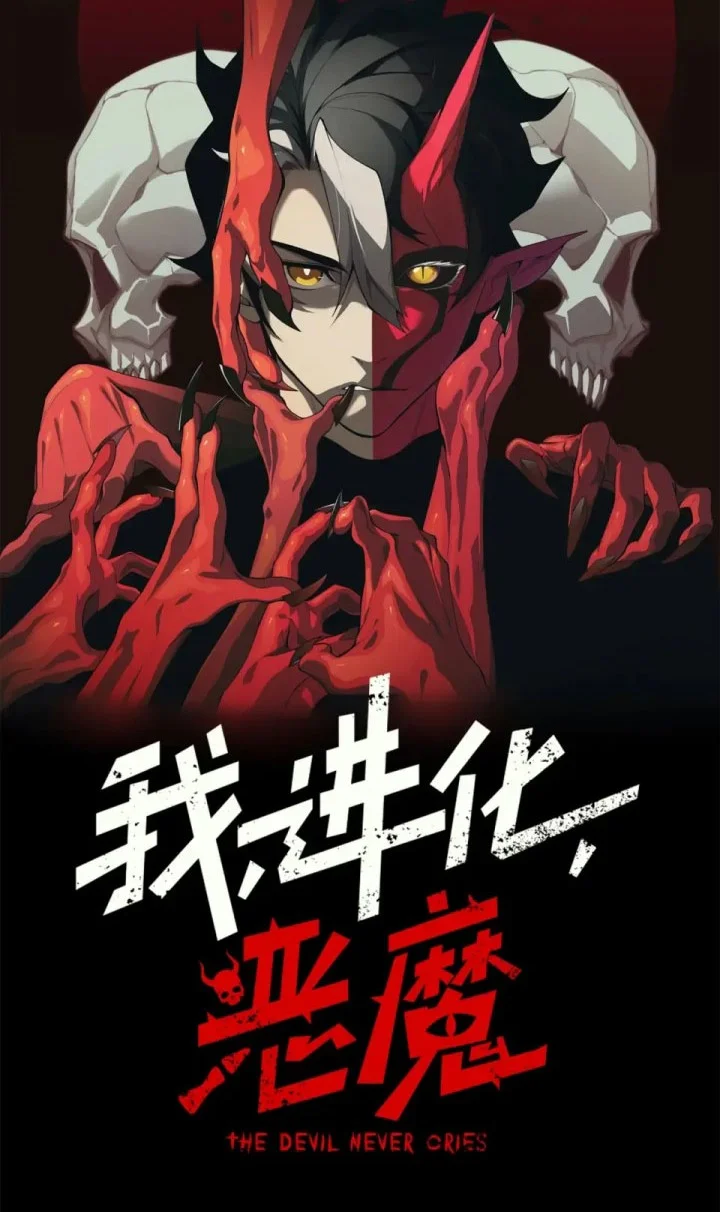 Demon Evolution Chapter 138 Gambar 5