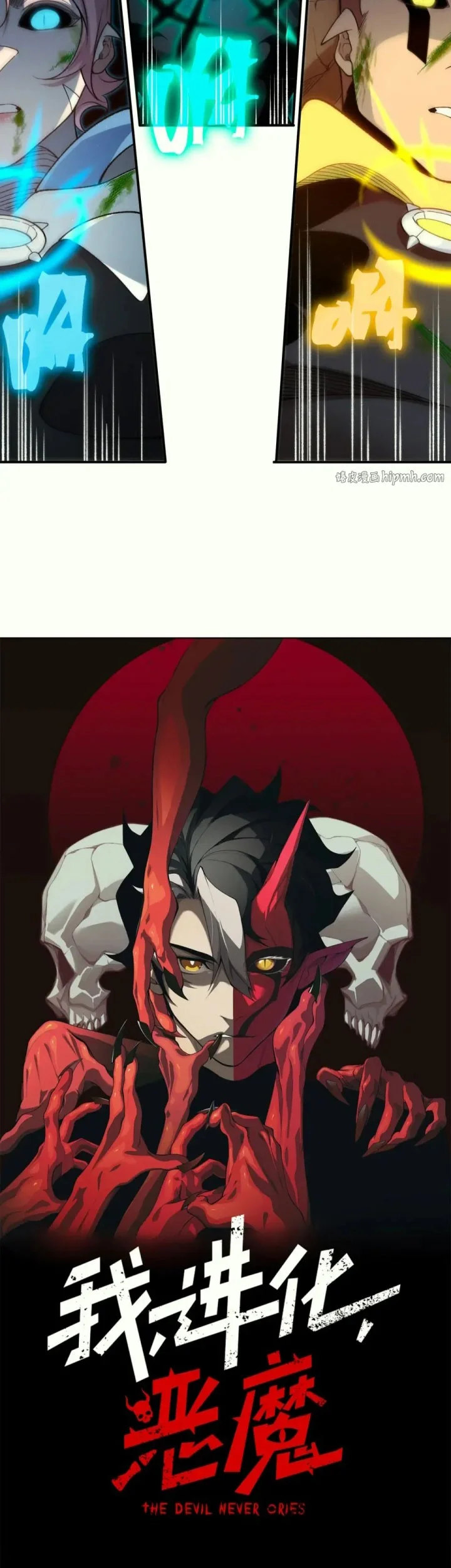 Demon Evolution Chapter 139 Gambar 4