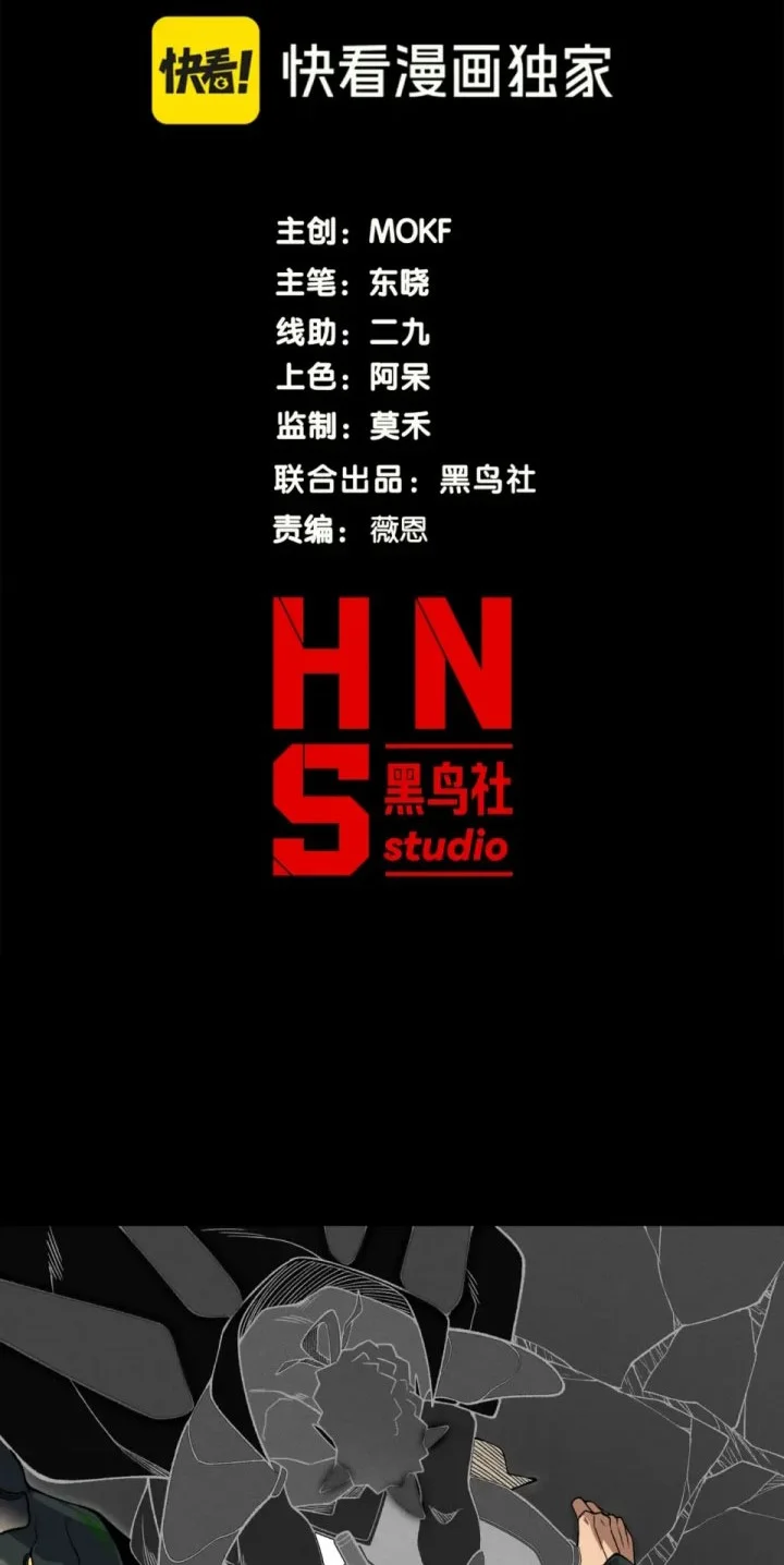 Demon Evolution Chapter 139 Gambar 5