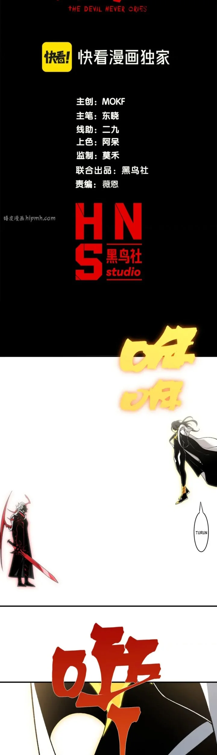 Demon Evolution Chapter 140 Gambar 4