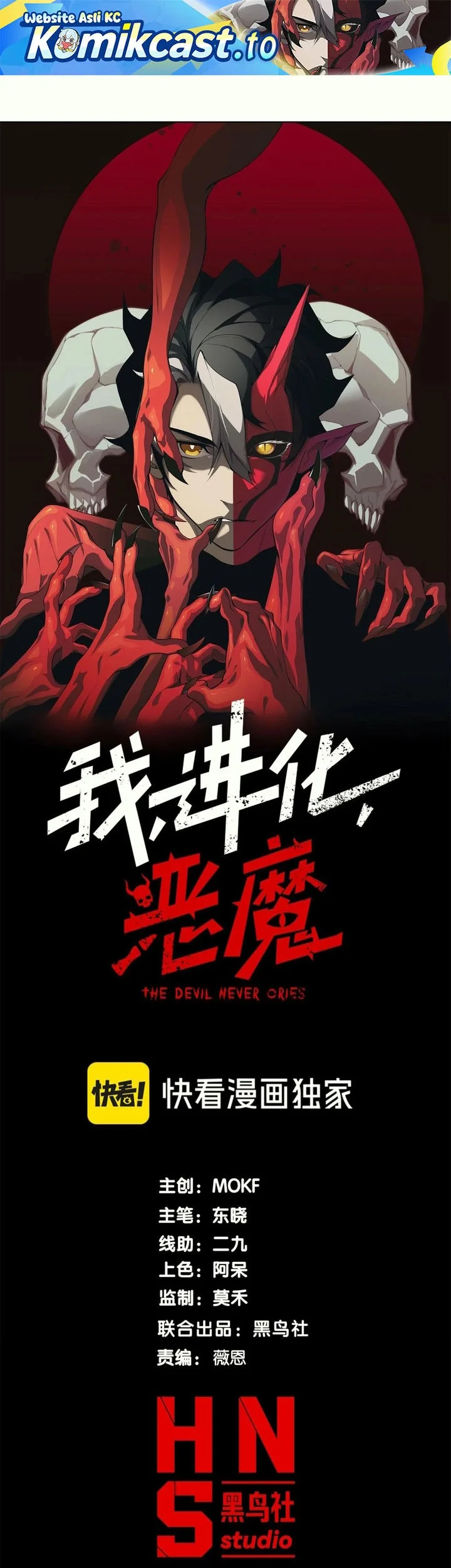 Manhua Demon Evolution Chapter 145 gambar 2